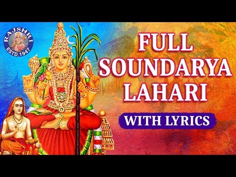 soundarya lahari sanskrit pdf